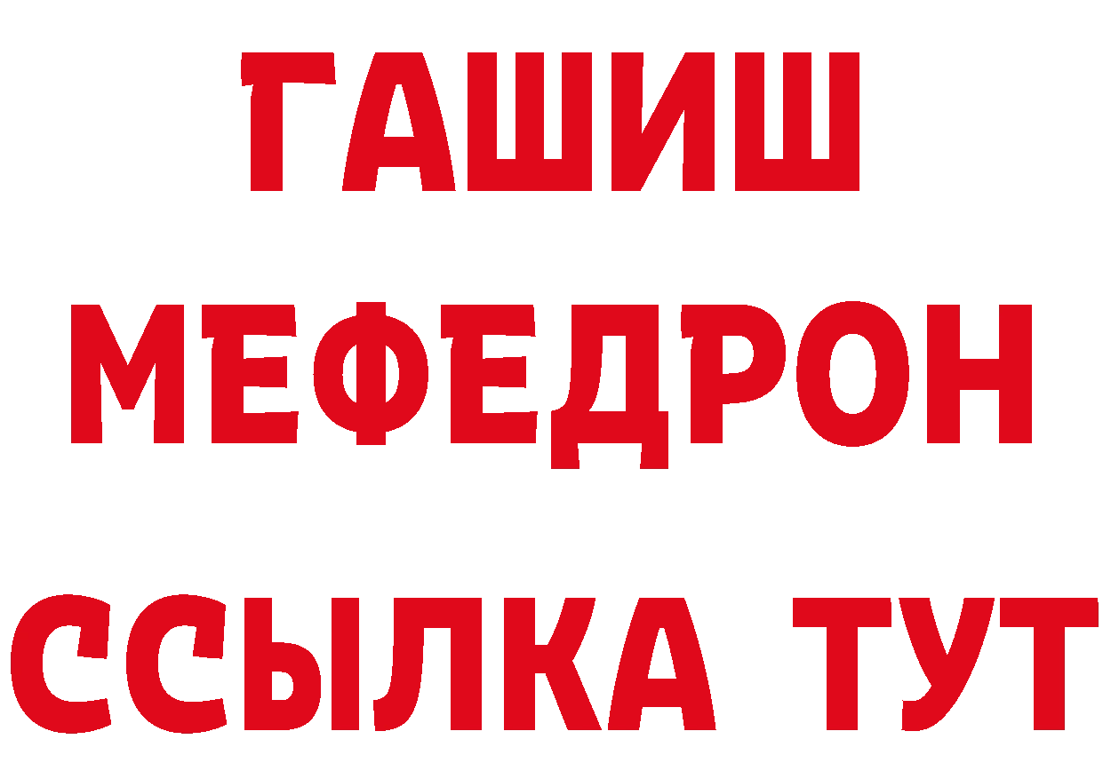 ГЕРОИН герыч зеркало сайты даркнета гидра Уссурийск