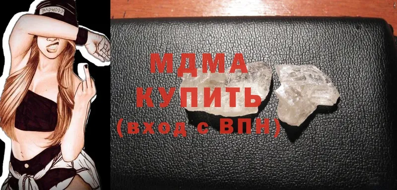 MDMA кристаллы Уссурийск